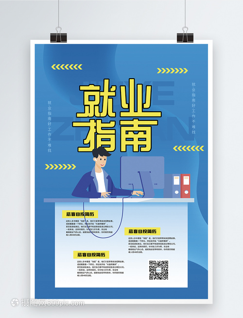 全部留学就业指导-留学就业指导分析-留学就业指导攻略-金吉列