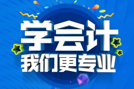 15个难处理的会计实务问题解决方案