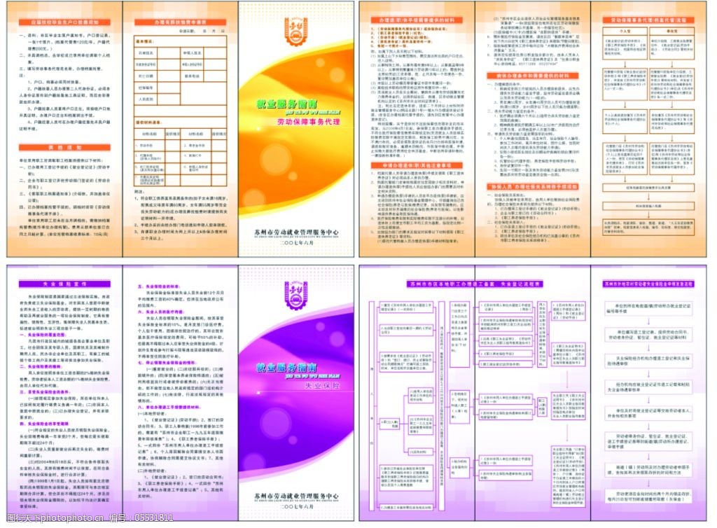 2025年蓝领求职软件哪个有效：专业报告必读指南