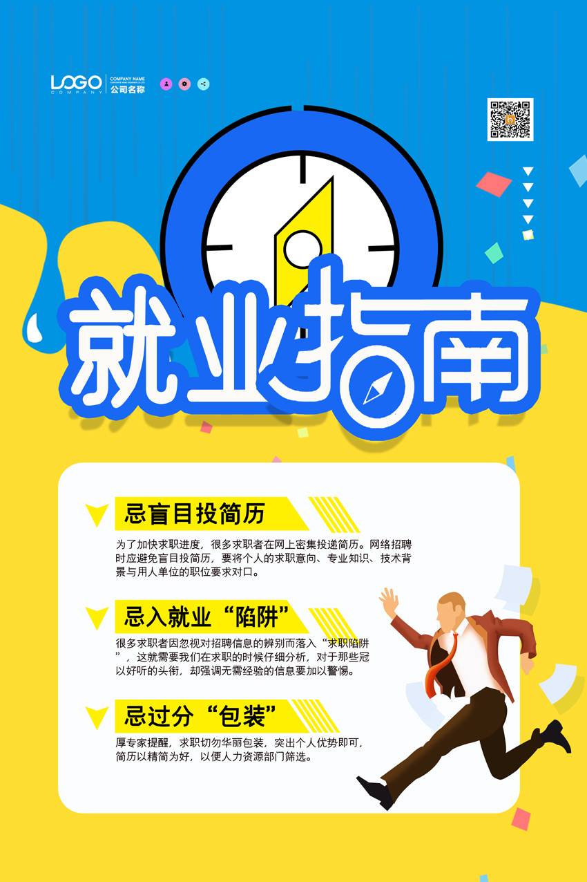 今天！今天！10000+岗位！你的offer在这里！